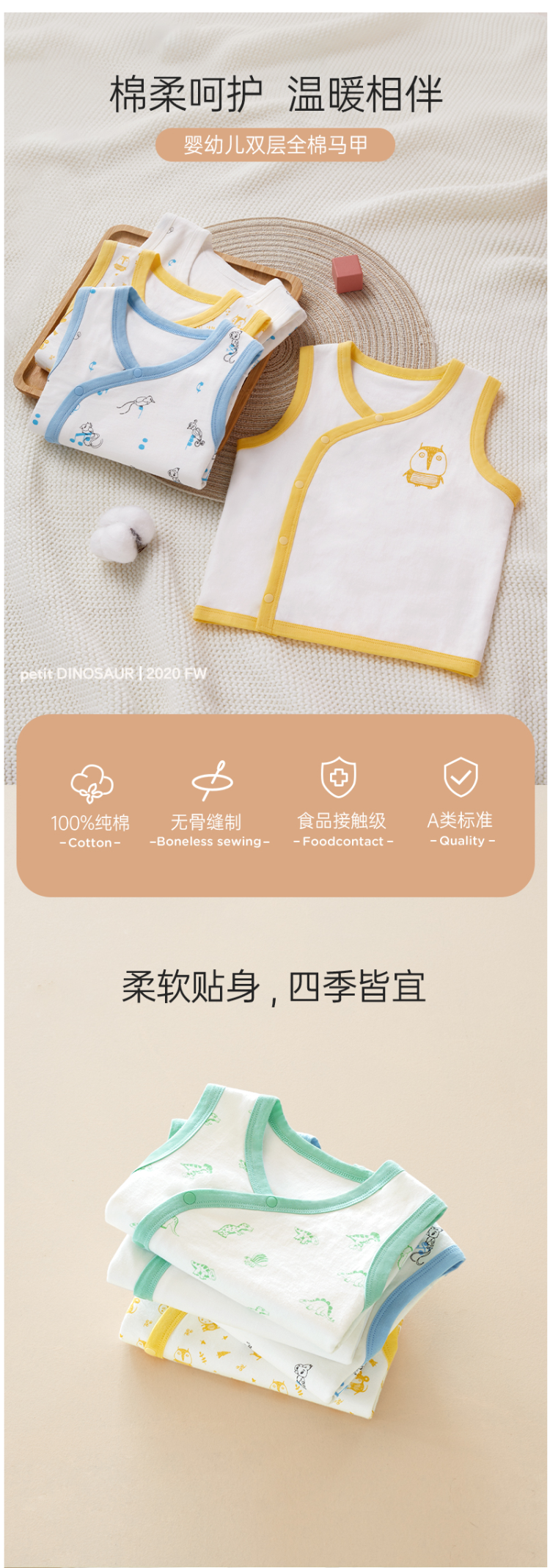 A类母婴级标准 罗莱旗下 恐龙天使 婴幼儿双层全棉马甲 2件装 图2