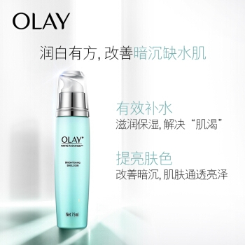 京东PLUS会员： OLAY 玉兰油 水感透白亮肤凝乳75ml *2件 图2