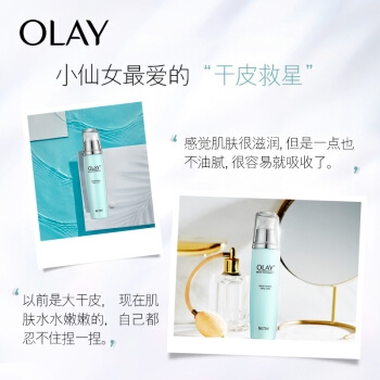 京东PLUS会员： OLAY 玉兰油 水感透白亮肤凝乳75ml *2件 图4