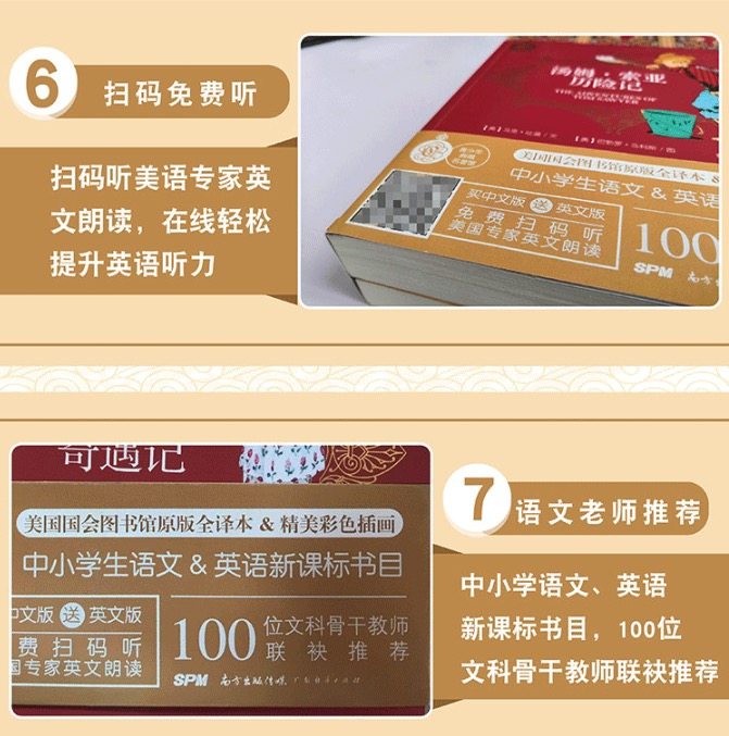 中小学课外阅读 典藏名著馆系列  12册 图6
