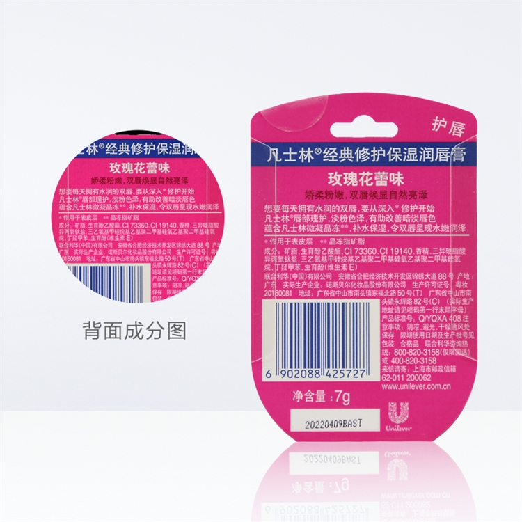 Vaseline 凡士林 经典修护保湿润唇膏 玫瑰花蕾味 7g *4件 图5
