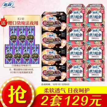 4日0点、促销活动： 京东 个人护理秒杀日 活动会场 图3