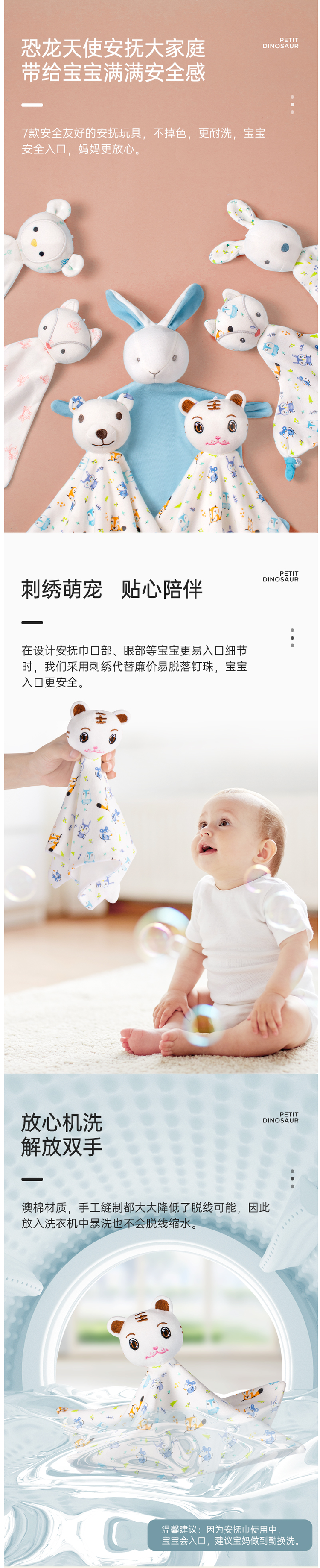 A类母婴级标准 罗莱旗下 恐龙天使 100%澳棉 婴儿安抚巾 可入口 图4