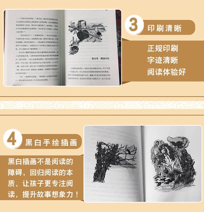 中小学课外阅读 典藏名著馆系列  12册 图4