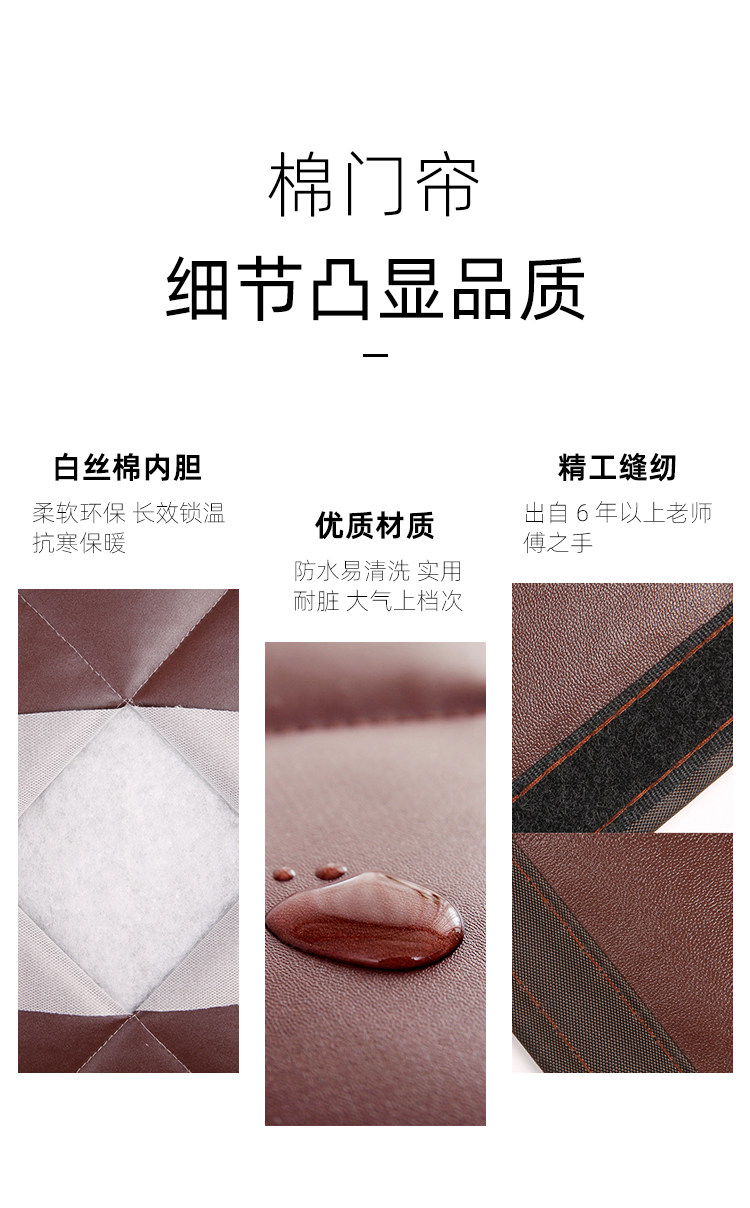 秋冬季棉门帘 图4