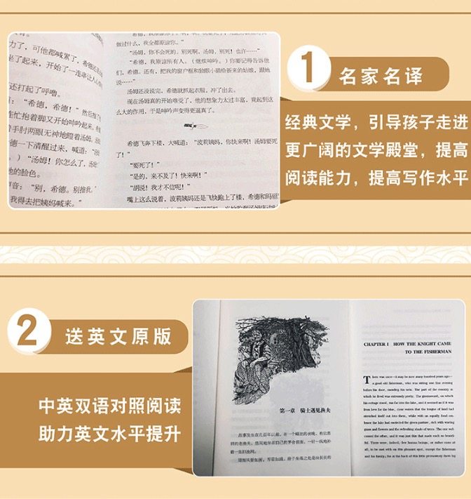 中小学课外阅读 典藏名著馆系列  12册 图3