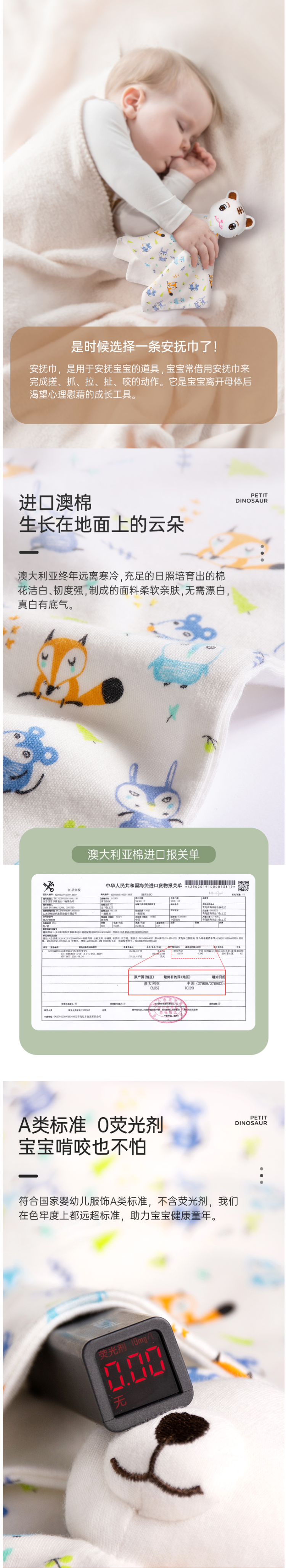 A类母婴级标准 罗莱旗下 恐龙天使 100%澳棉 婴儿安抚巾 可入口 图3