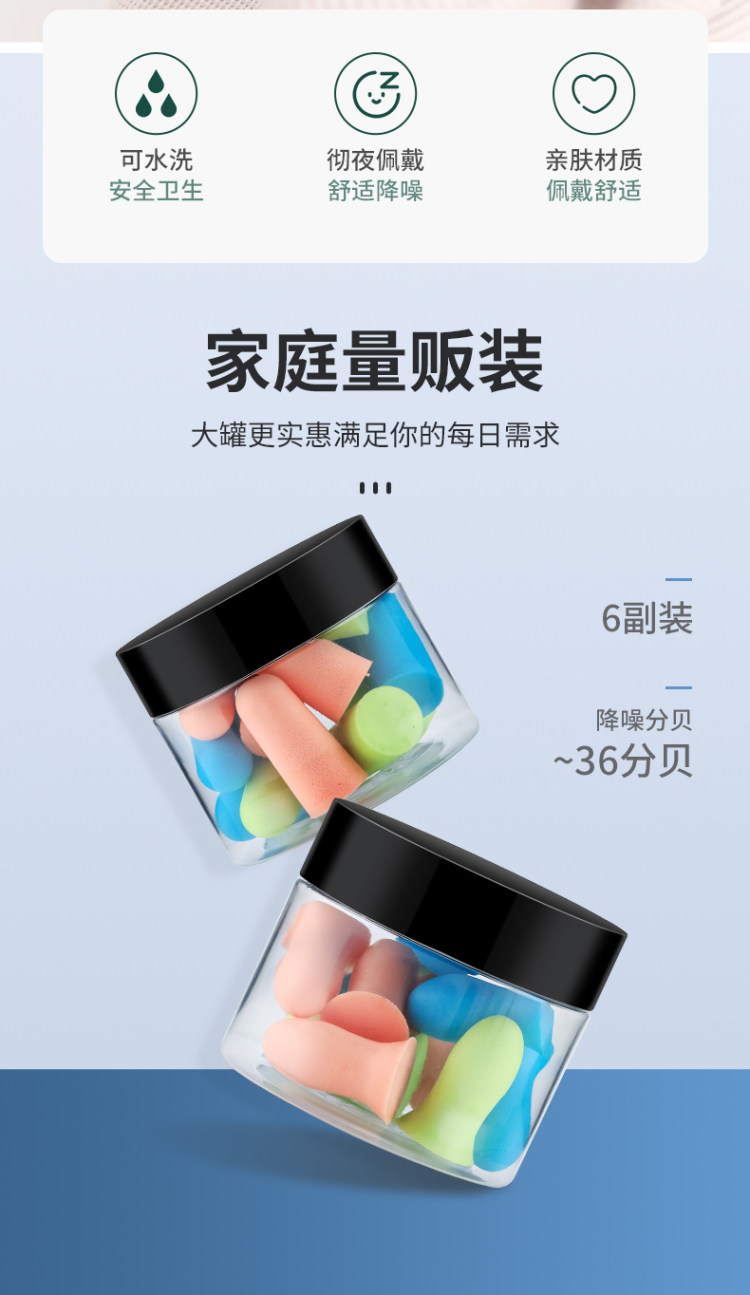 耳塞防噪音 超级隔音 4枚！ 图2