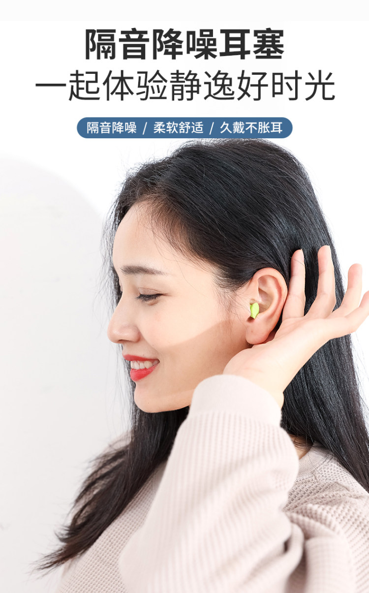 耳塞防噪音 超级隔音 4枚！ 图1
