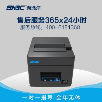 SNBC 新北洋 BTP-X66 80MM 热敏打印机 +凑单品 图3