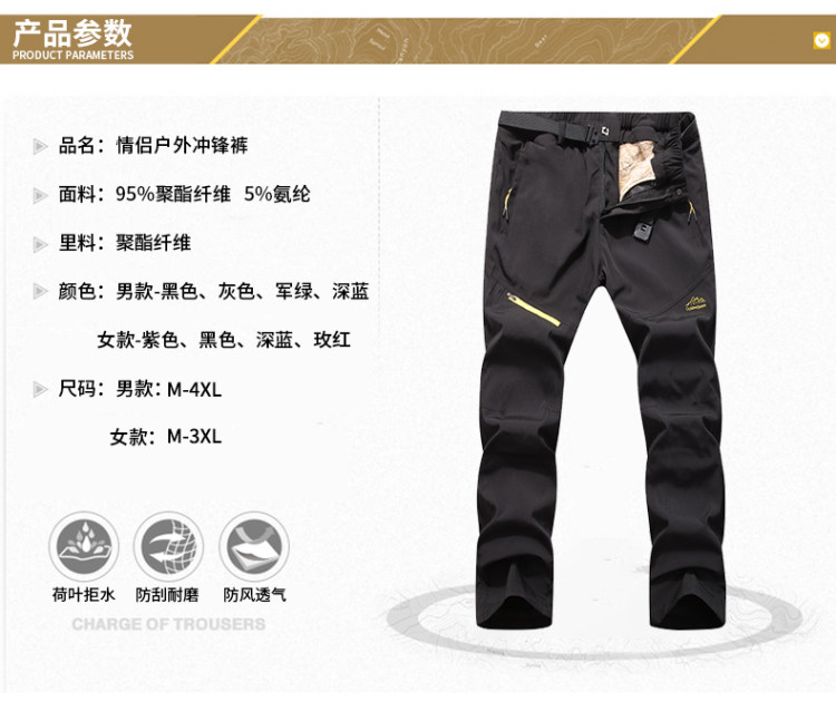 丛林密码 男女款加厚羊羔绒 防风防水冲锋裤 图9