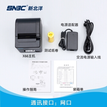 SNBC 新北洋 BTP-X66 80MM 热敏打印机 +凑单品 图4