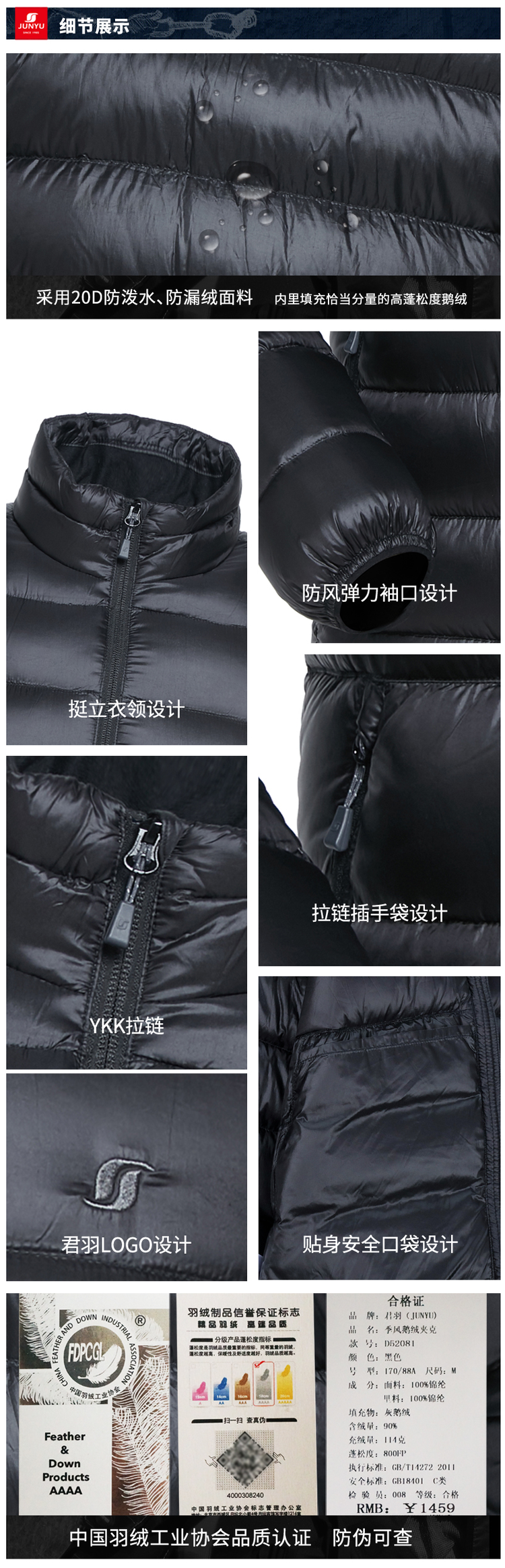 君羽 19冬季新款 800蓬125克90%鹅绒 男超轻防泼水羽绒服 可抗-15℃ 图33