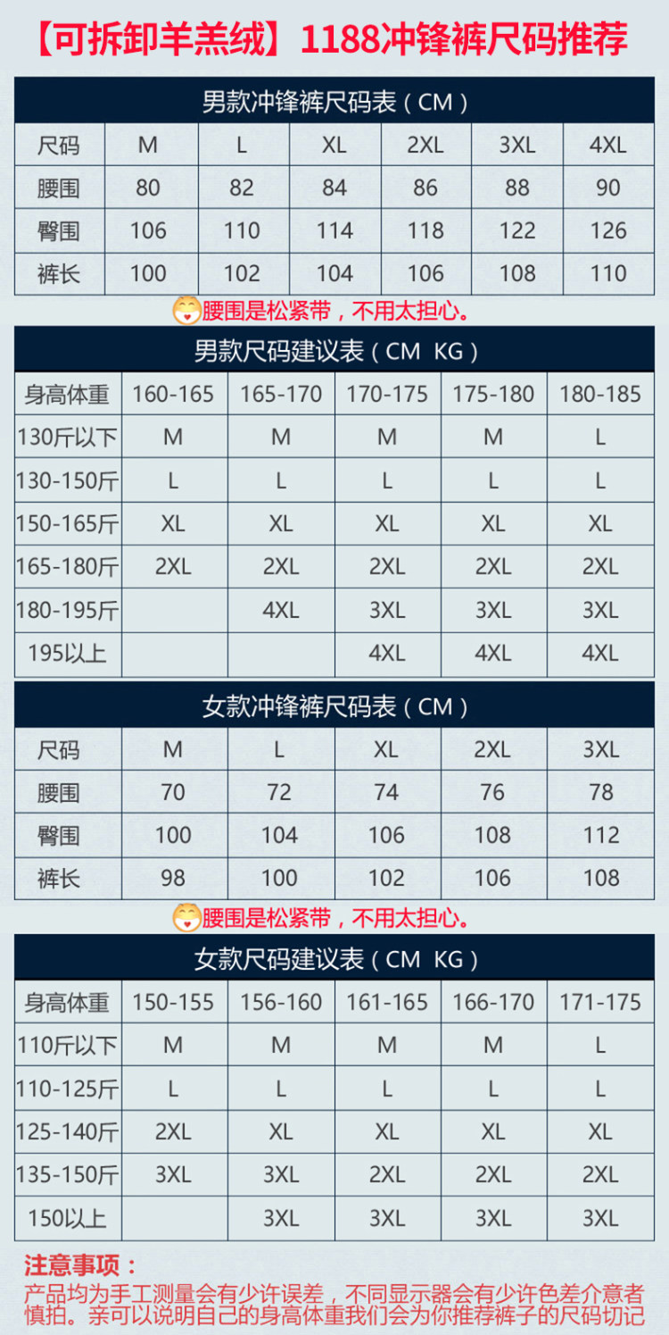 丛林密码 男女款加厚羊羔绒 防风防水冲锋裤 图10