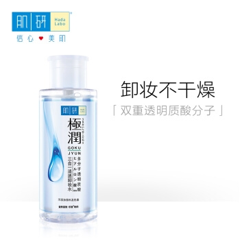京东PLUS会员： Hada Labo 肌研 极润卸妆水380ml 按压式 *3件 图2