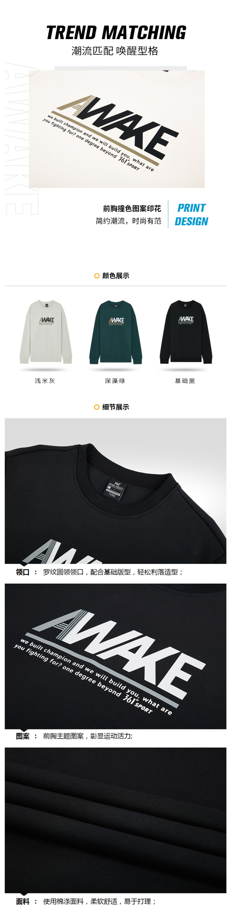 361度 2020秋冬新款 男印花运动卫衣 图5