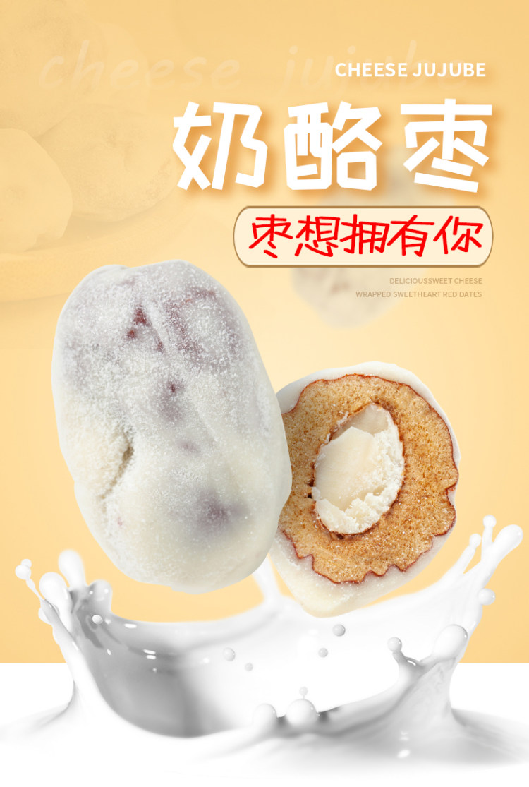 拥有 无核奶枣 260g 图1