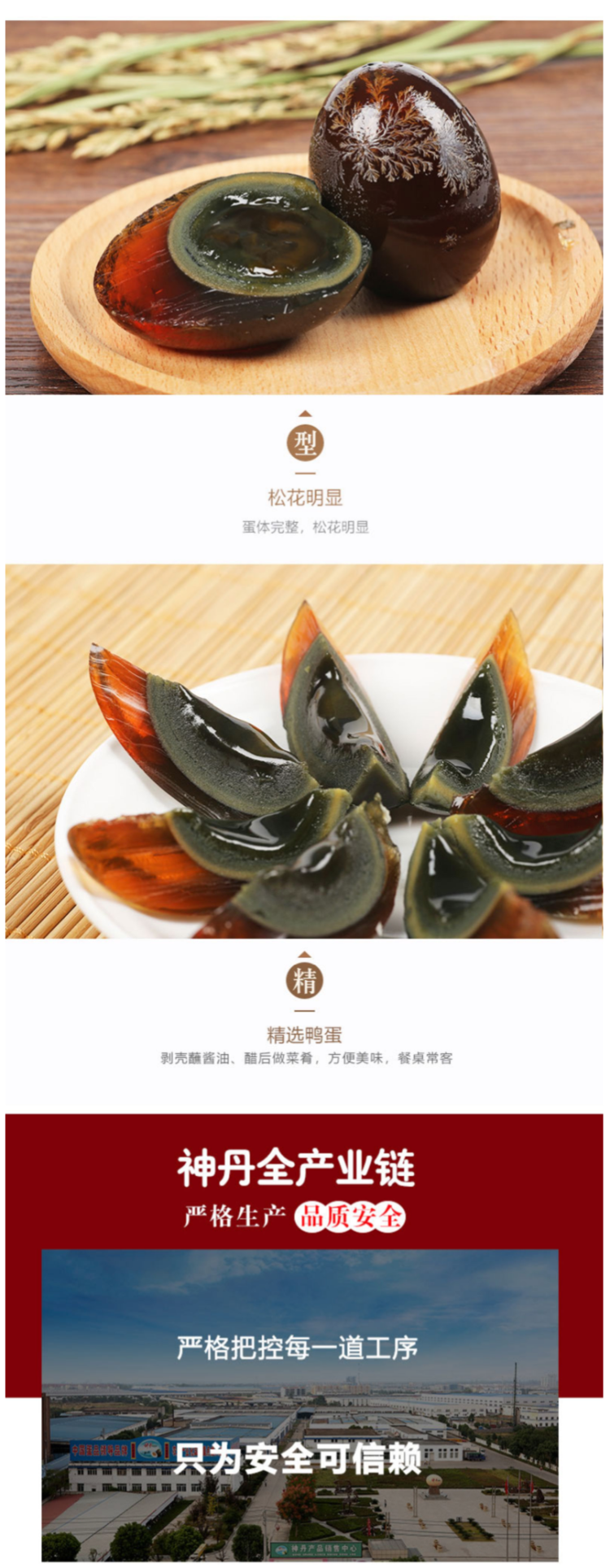 神丹 无铅溏心松花皮蛋 20枚 图4