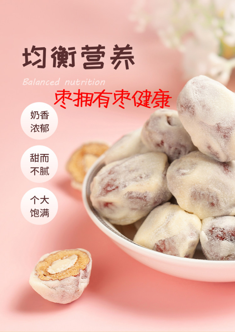 拥有 无核奶枣 260g 图7