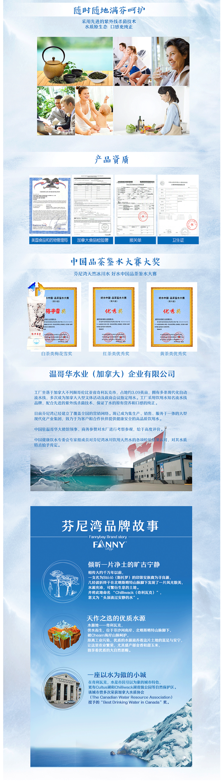加拿大进口 芬尼湾 冰川饮用水 500ml*12瓶 低氘弱碱水 图2