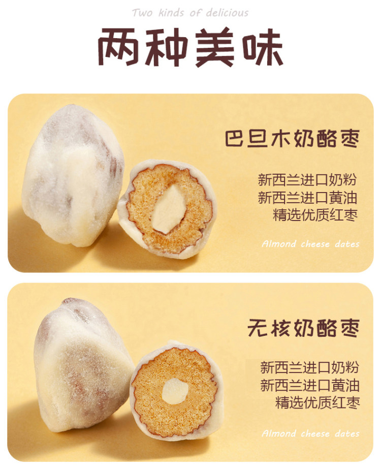 拥有 无核奶枣 260g 图3