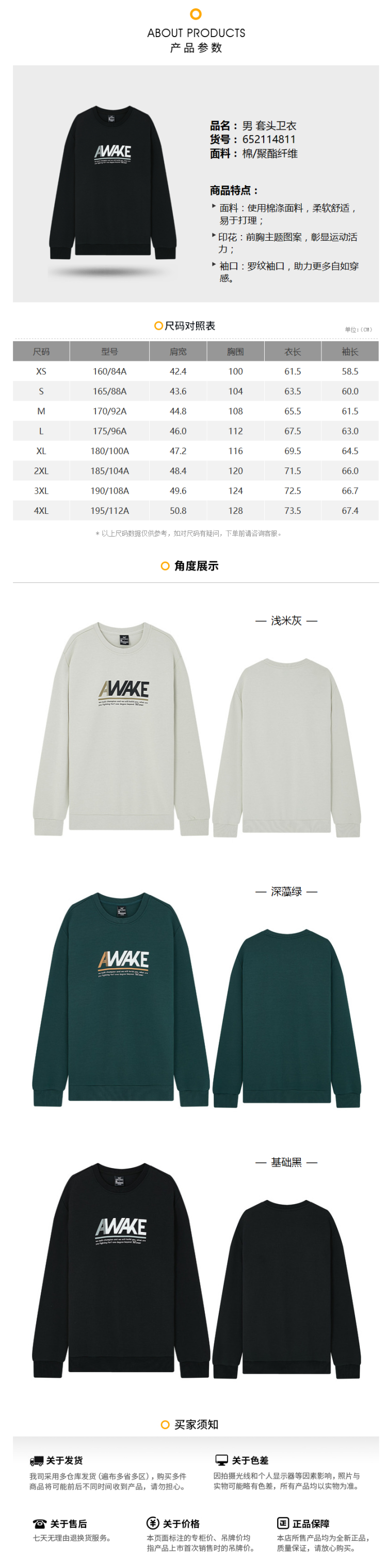 361度 2020秋冬新款 男印花运动卫衣 图6