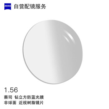 6日0点、促销活动： 京东 自营配镜服务中心 保暖日 优惠来袭 图3