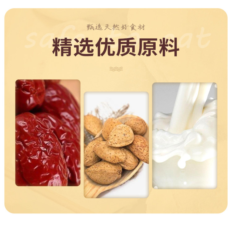 拥有 无核奶枣 260g 图2