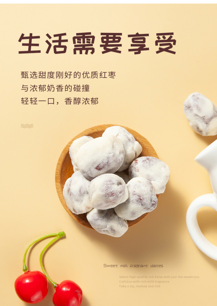 拥有 无核奶枣 260g 图4