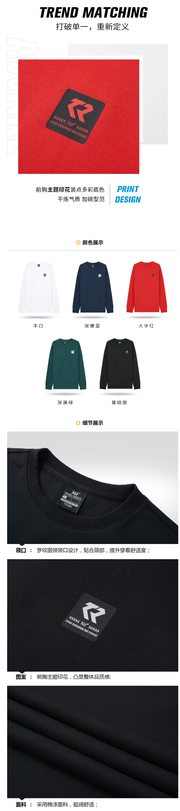 361度 2020秋冬新款 男微弹透气套头运动卫衣 图7