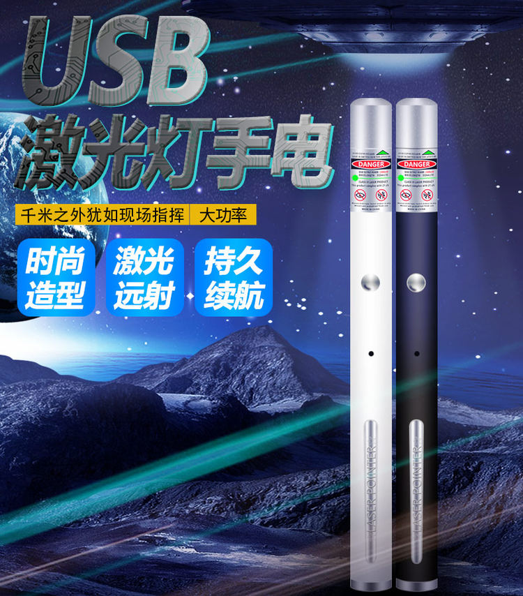 XIER 禧尔 USB充电激光笔 黑色红光 电池款 图1