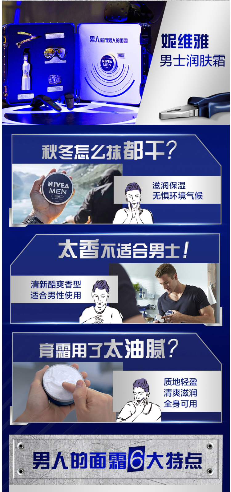 德国原装进口 妮维雅 男罐 男士保湿补水面霜 75ml 图4