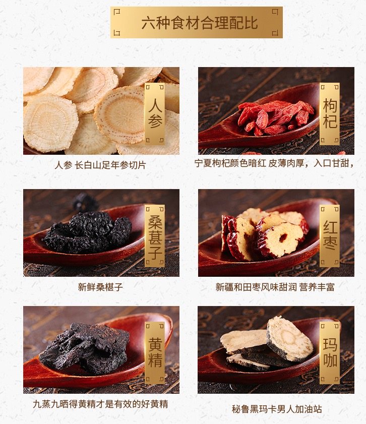 福东海 男性 人参五宝养生茶 150g/10包 图2