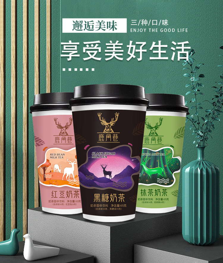 鹿角巷 三口味奶茶8杯装 图1