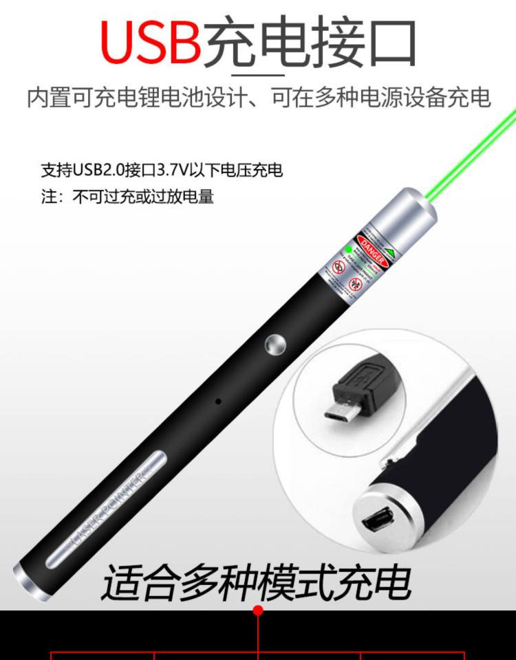 XIER 禧尔 USB充电激光笔 黑色红光 电池款 图2