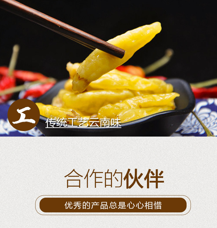 老坛腌制泡椒下饭菜500g*2袋 图5