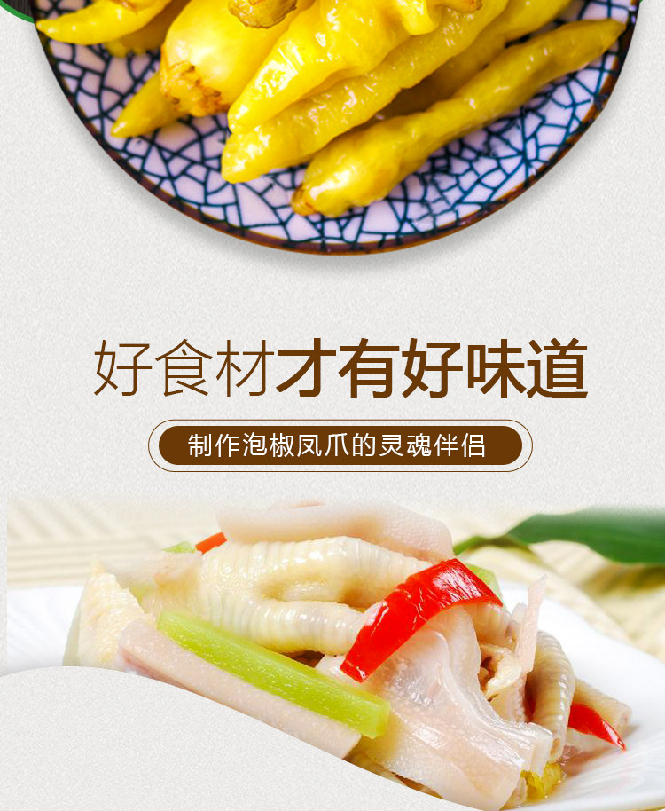 老坛腌制泡椒下饭菜500g*2袋 图2