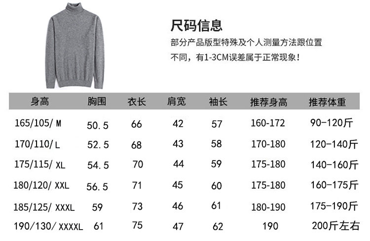 恒源祥 保暖纯色加厚毛衣多色选择 图1