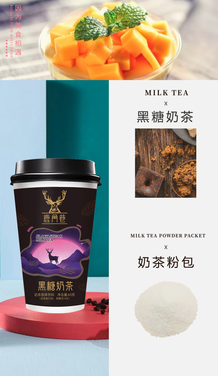 鹿角巷 三口味奶茶8杯装 图4