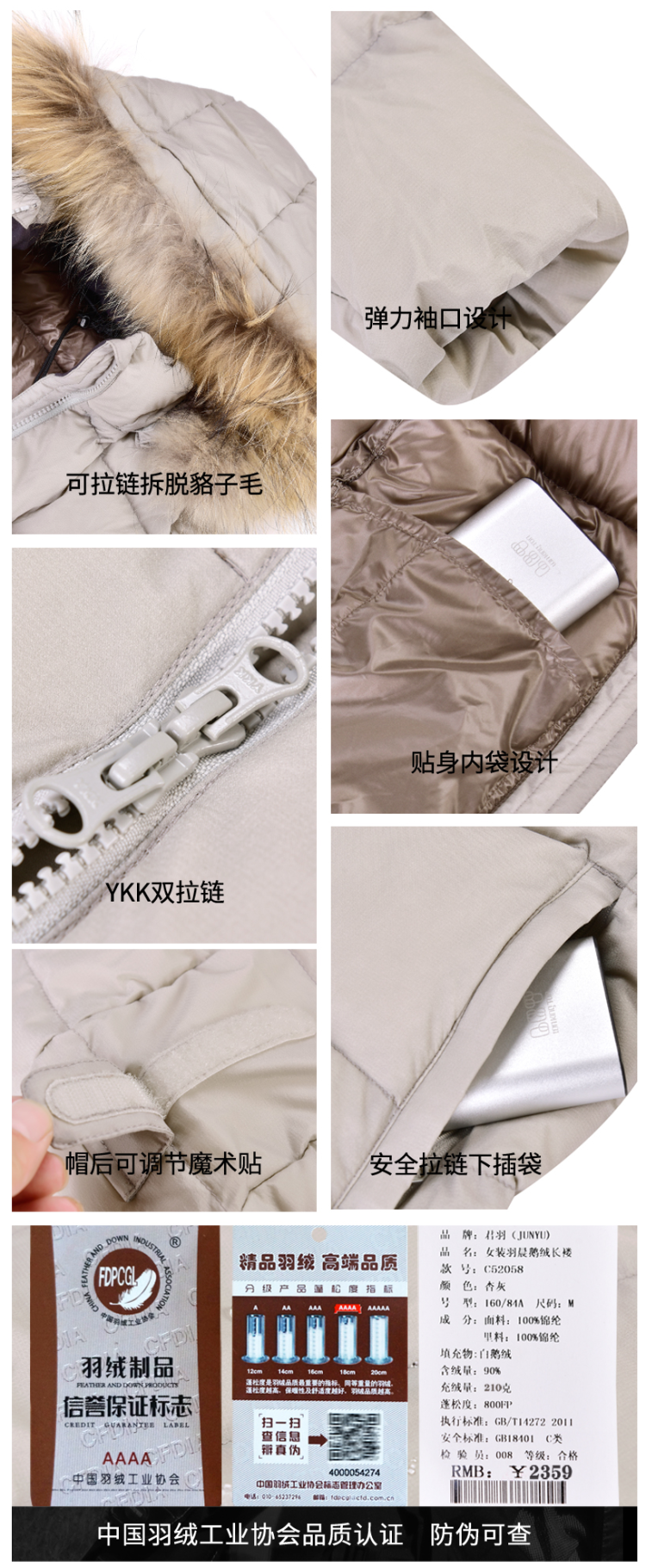 君羽 800蓬179克90%鹅绒 防风防雪 女过膝长款修身羽绒服 加厚大毛领可抗-15℃ 图32