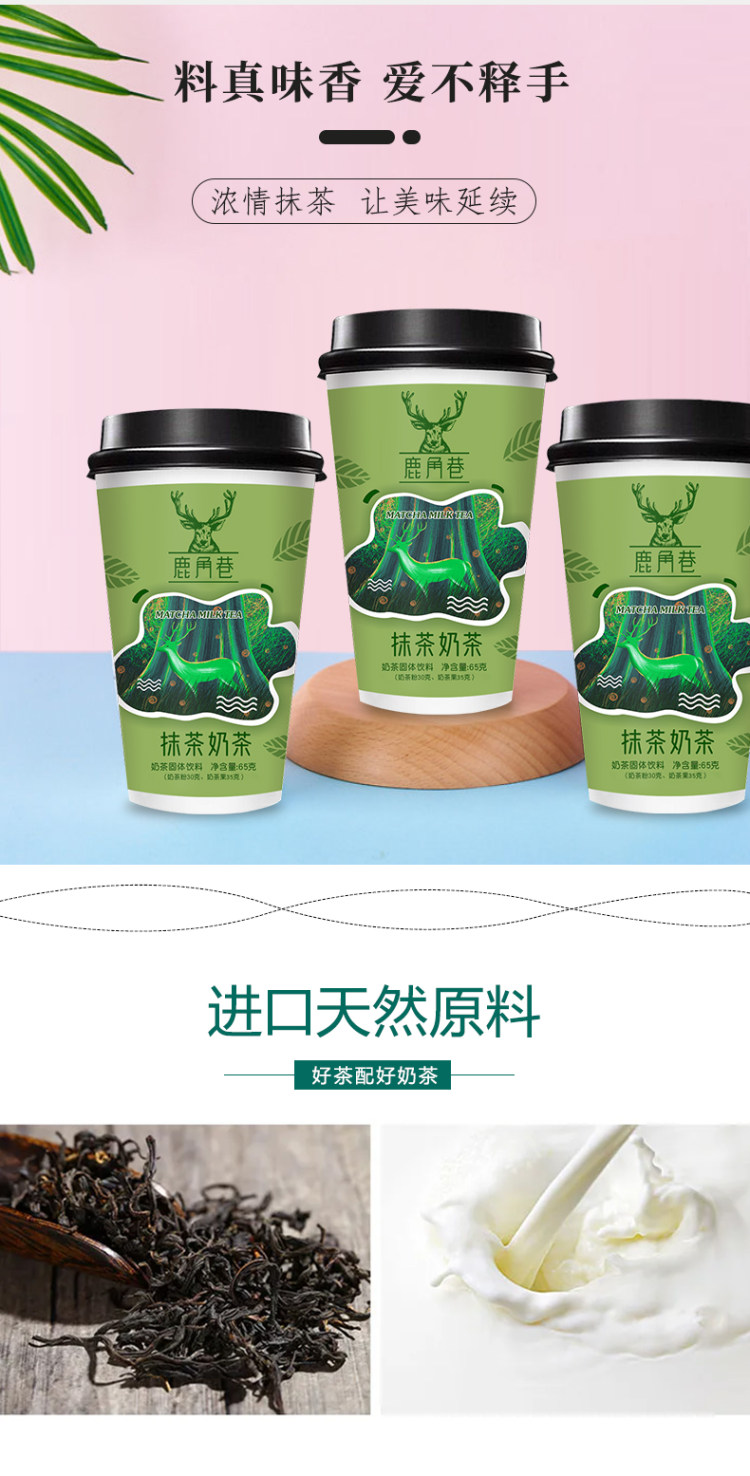鹿角巷 三口味奶茶8杯装 图7