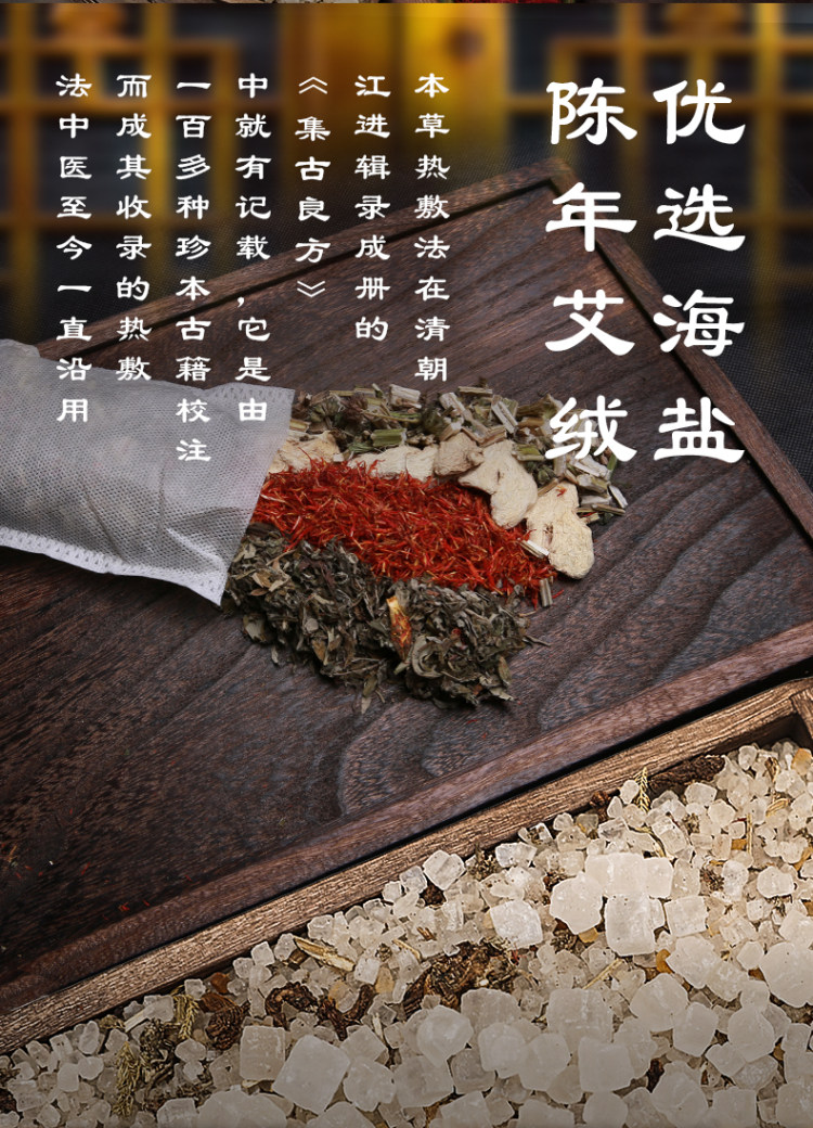 北极绒 电加热海盐热敷包 图4