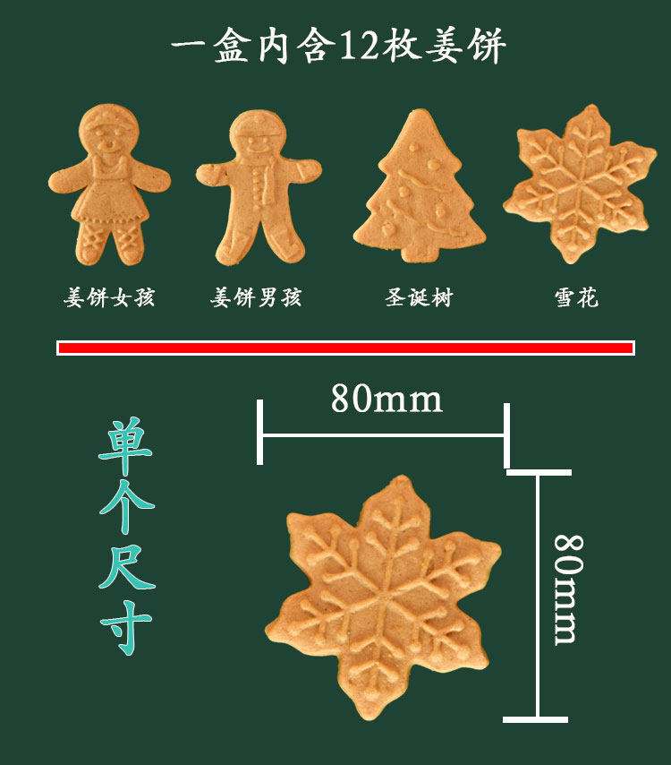 圣诞节限定 姜饼人饼干礼盒装 图5