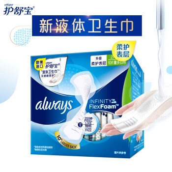 whisper 护舒宝 未来感·极护 量多日用卫生巾 270mm *10片 *5件 +凑单品 图2