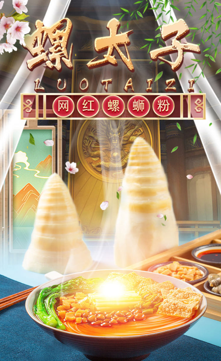 螺太子 螺蛳粉300g*5袋柳州特产正宗螺丝粉 图2