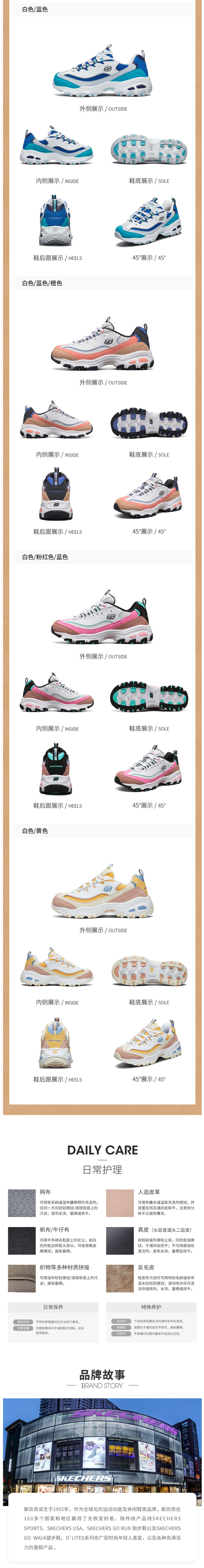 斯凯奇 Skechers 女厚底老爹鞋 时尚休闲熊猫鞋 图5
