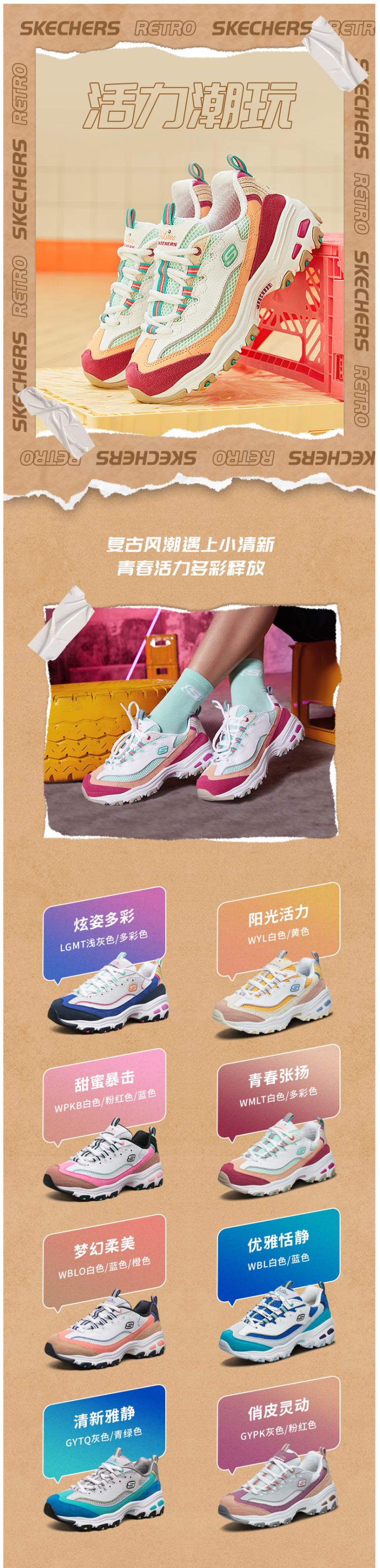 斯凯奇 Skechers 女厚底老爹鞋 时尚休闲熊猫鞋 图1
