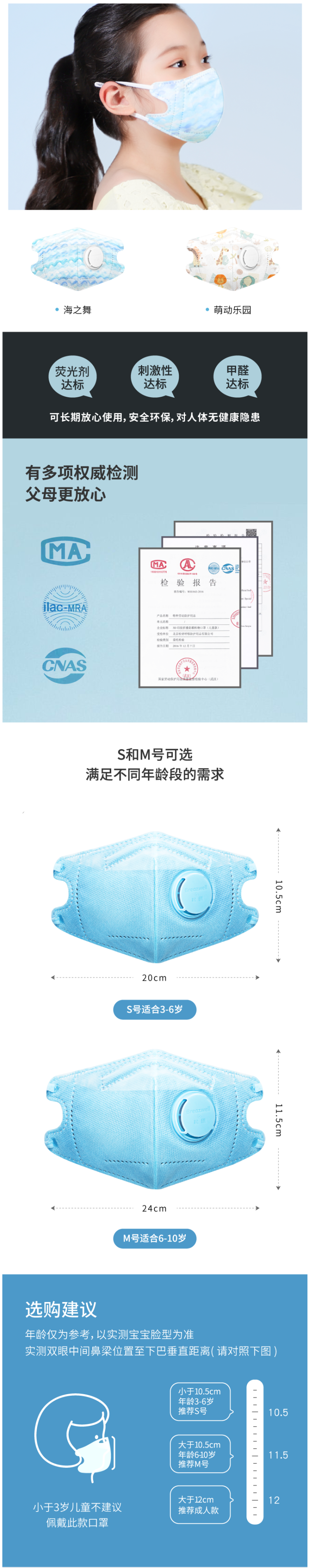 松研 儿童专用 防雾霾透气口罩 带呼吸阀 5只装 图8