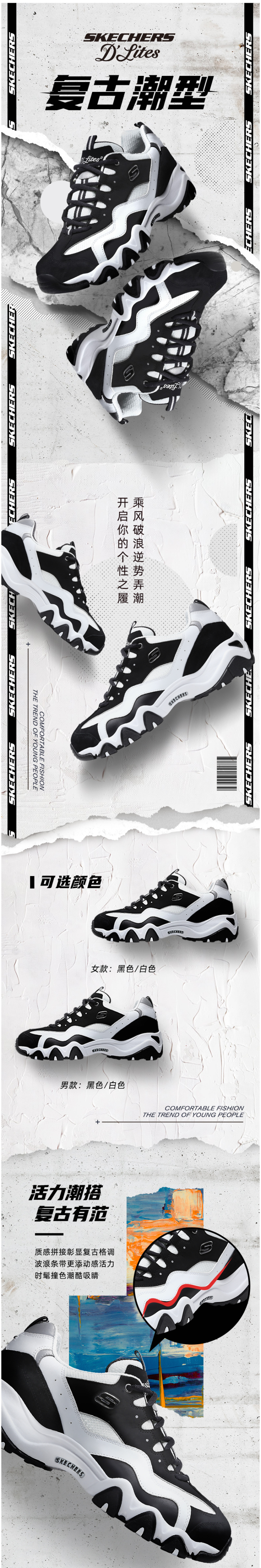 斯凯奇 Skechers 19冬季款 男女厚底老爹鞋 时尚休闲熊猫鞋 图1