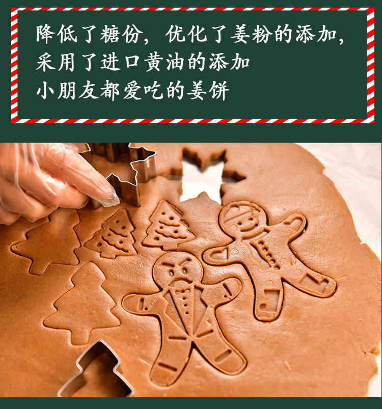 圣诞节限定 姜饼人饼干礼盒装 图4
